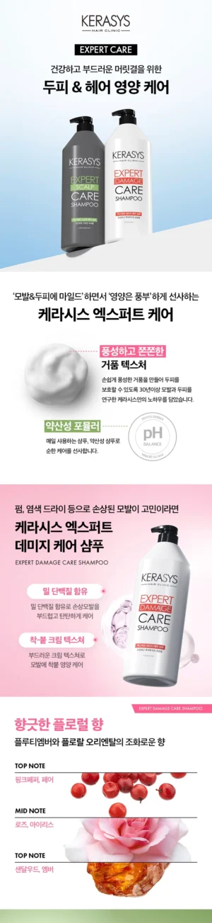 KERASYS Expert Scalp Care Shampoo 1000 ml - Image 2