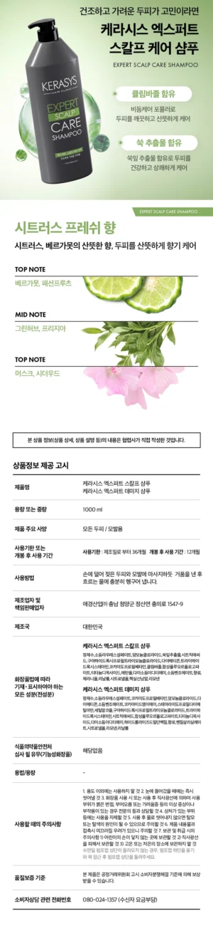KERASYS Expert Scalp Care Shampoo 1000 ml - Image 3