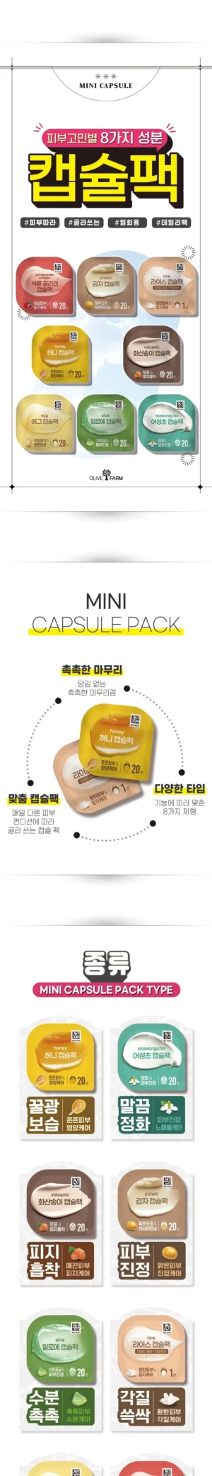 Egg Capsule Pack - Image 3