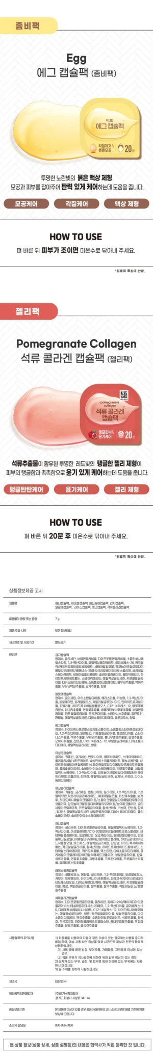Potato Capsule Pack - Image 6