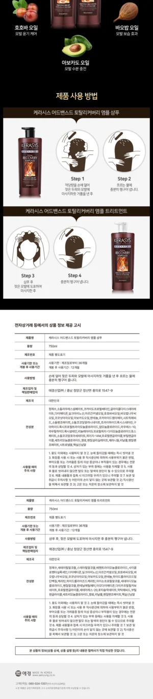 KERASYS Advanced Total Recovery Shampoo 750 ml - Image 3