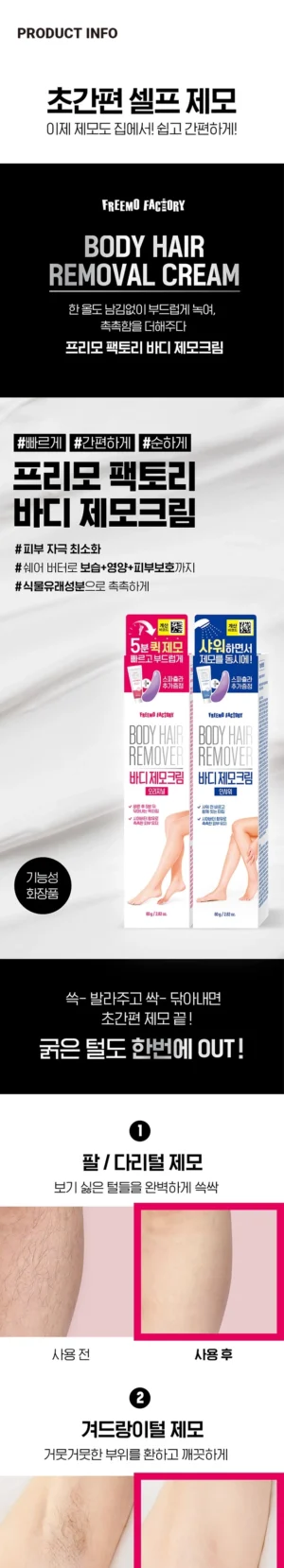 Primo Factory In-Shower Body Hair Removal Cream 80 g - Image 3