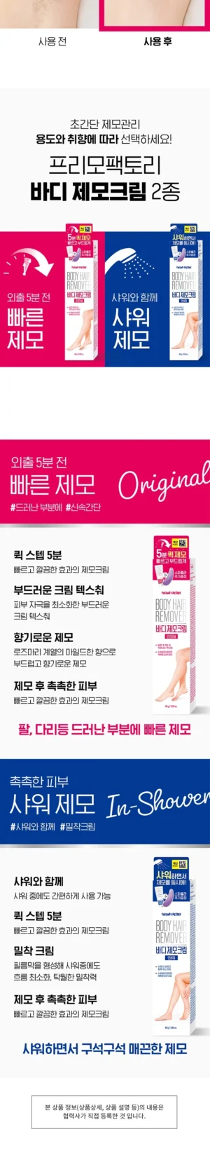 Primo Factory In-Shower Body Hair Removal Cream 80 g - Image 5