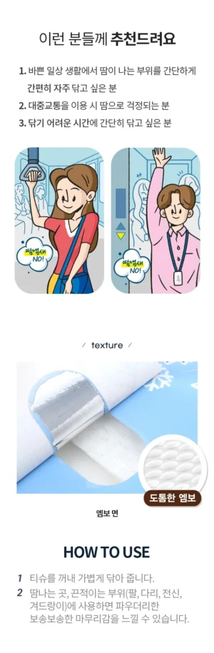 Cooling Perfume Deo Wipes Soap 15 Sheets - Image 5