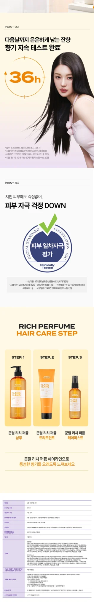 KUNDAL Rich Perfume Shampoo — White Musk, 500 ml - Image 6