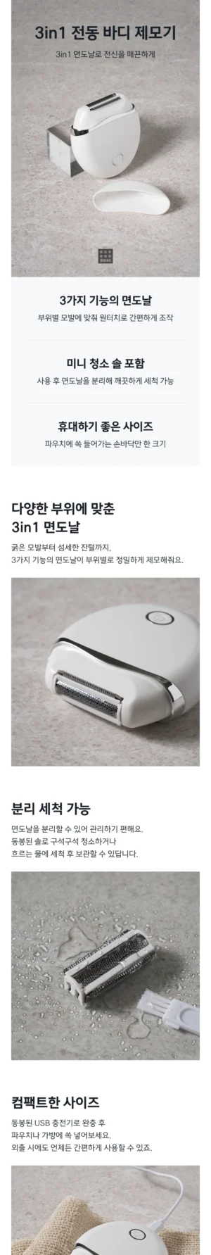 Electric Body Hair Remover - Image 4