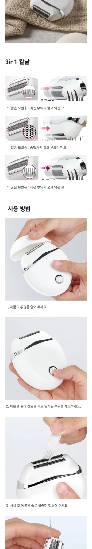 Electric Body Hair Remover - Image 5