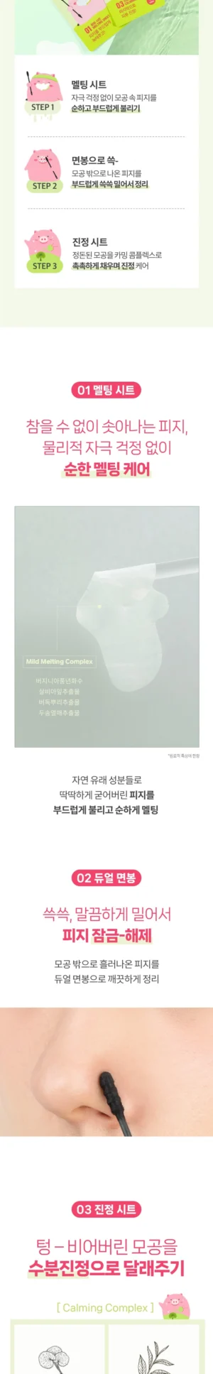 MEEFACTORY Super Melting Nose Pack — 1 Treatment - Image 6