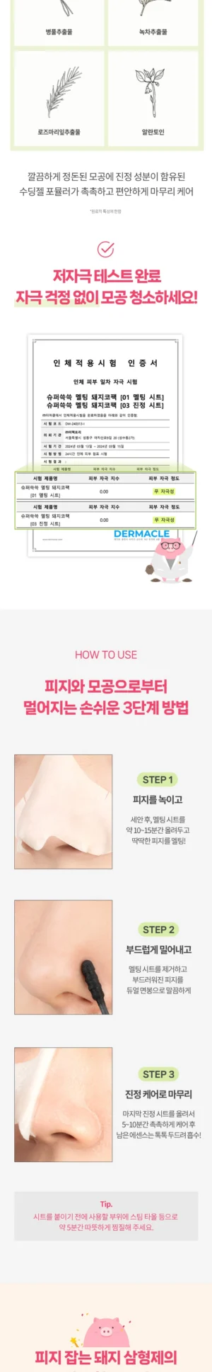 MEEFACTORY Super Melting Nose Pack — 1 Treatment - Image 7