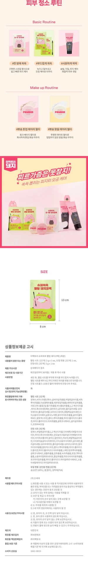 MEEFACTORY Super Melting Nose Pack — 1 Treatment - Image 8