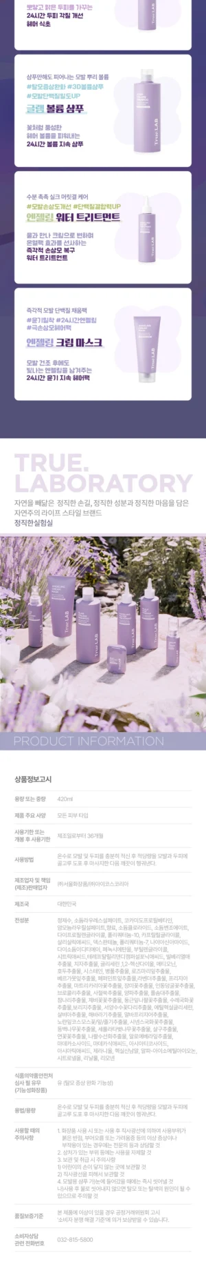 HONEST LAB True Lab Glam Volume Shampoo 420 ml - Image 9