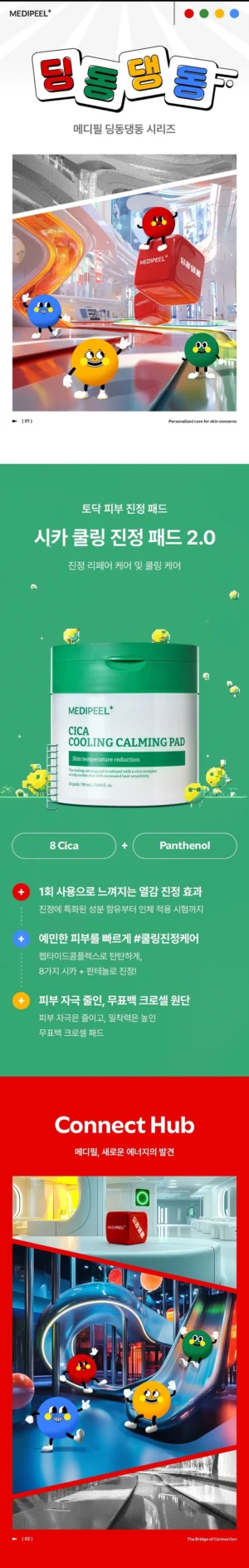 MEDIPEEL Cica Cooling Soothing Pads 2.0 — 50 Pads, 90 ml - Image 2