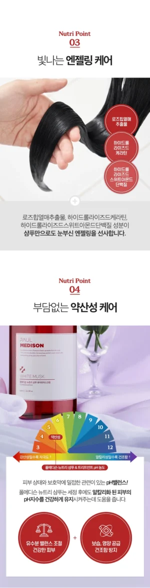 Paul Medison Nutri Shampoo — White Musk, 600 ml - Image 7
