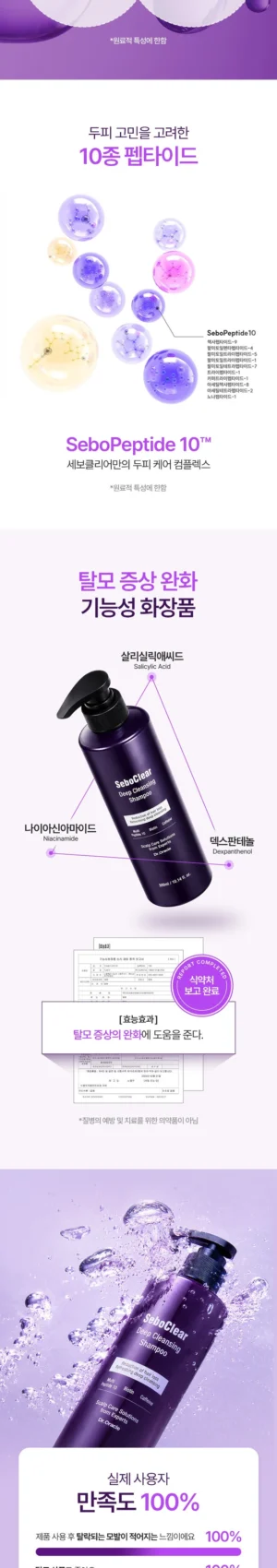DR.ORACLE Sebo Clear Deep Cleansing Shampoo 300 ml - Image 4