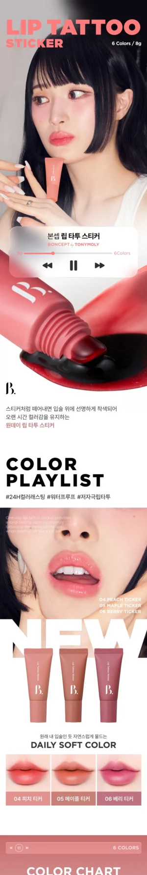 BONCEPT Lip Tattoo Sticker — No. 01 Salmon Ticker - Image 5