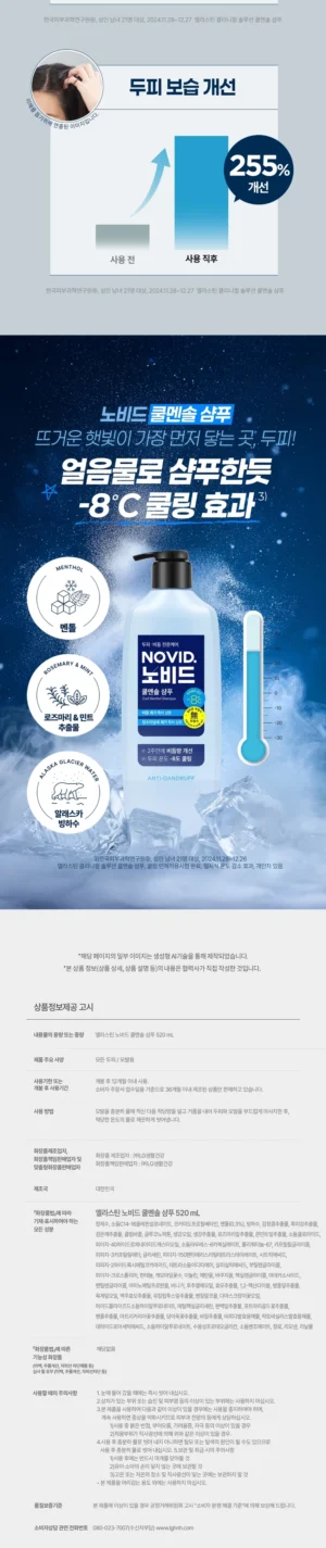 Nobid Cool Menthol Shampoo 500 ml - Image 4