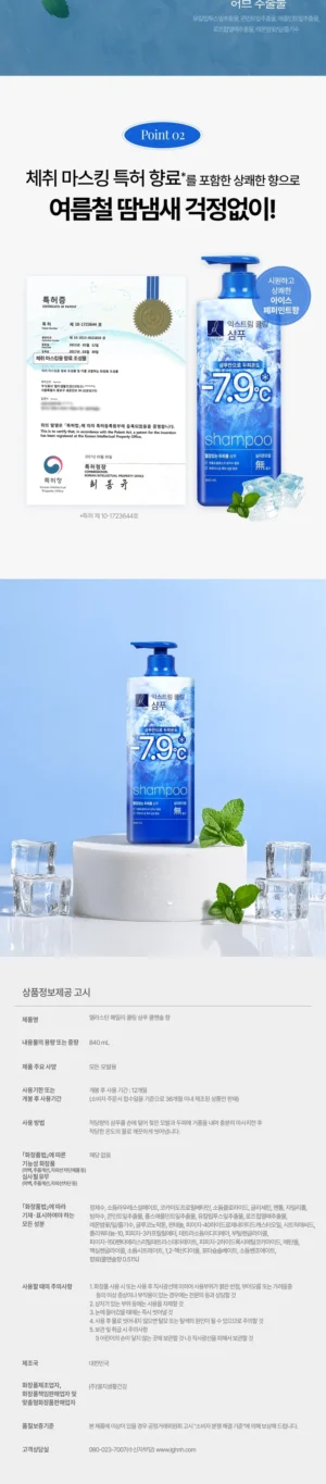 ELASTINE Extreme Cooling Shampoo 840 ml - Image 3
