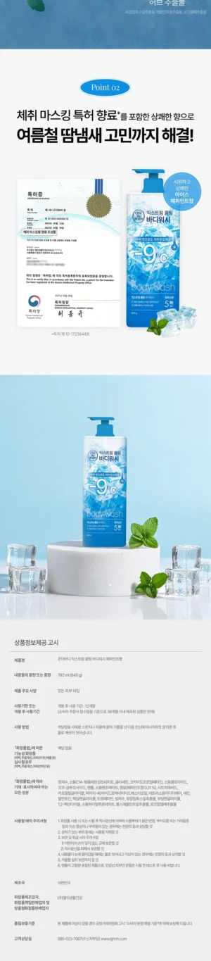 ON THE BODY Extreme Cooling Body Wash 840 g - Image 3