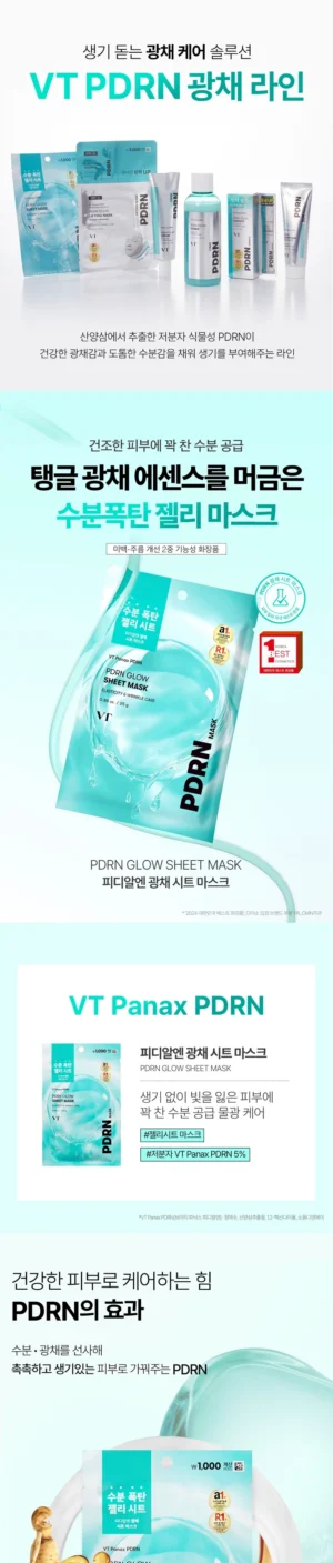 VT PDRN Glow Sheet Mask — 1 Sheet, 25 g - Image 5