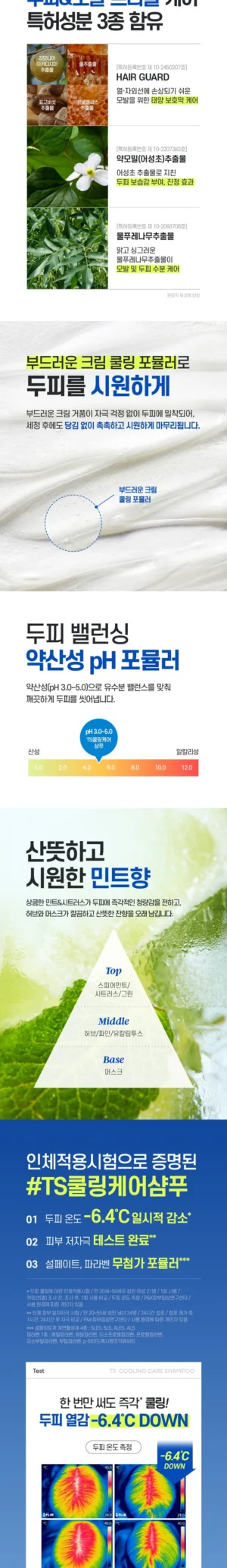 TS Cooling Care Shampoo 300 g - Image 5