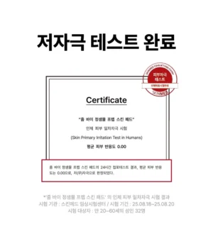 ZOOM by JUNG SAEM MOOL Prep Skin Pads — 3 Pads - Image 11