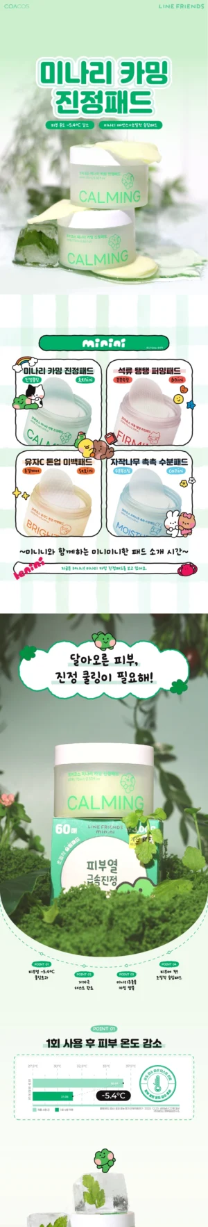 COA COS Minari Calming Pads — 60 Pads, 75 ml - Image 8