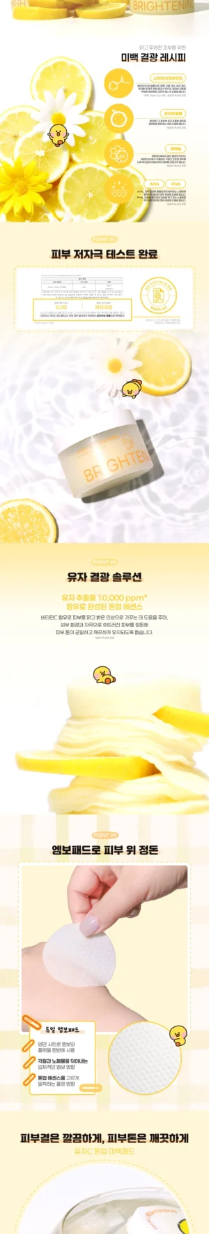 COA COS Yuzu C Brightening Pads — 50 Pads, 90 ml - Image 9