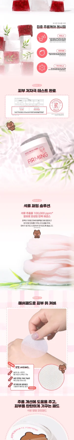 COA COS Pomegranate Firming Pads — 50 Pads, 75 ml - Image 9