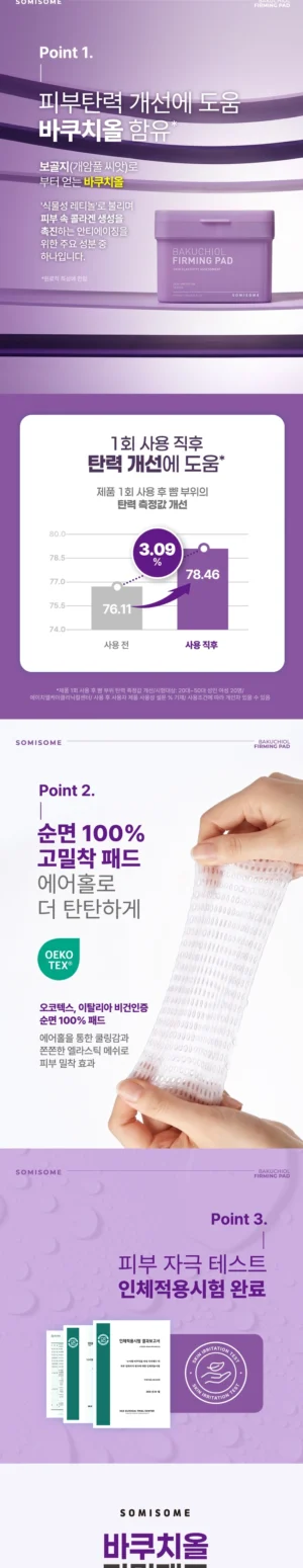SOMESOME Bakuchiol Firming Square Pads — 60 Pads, 135 g - Image 8