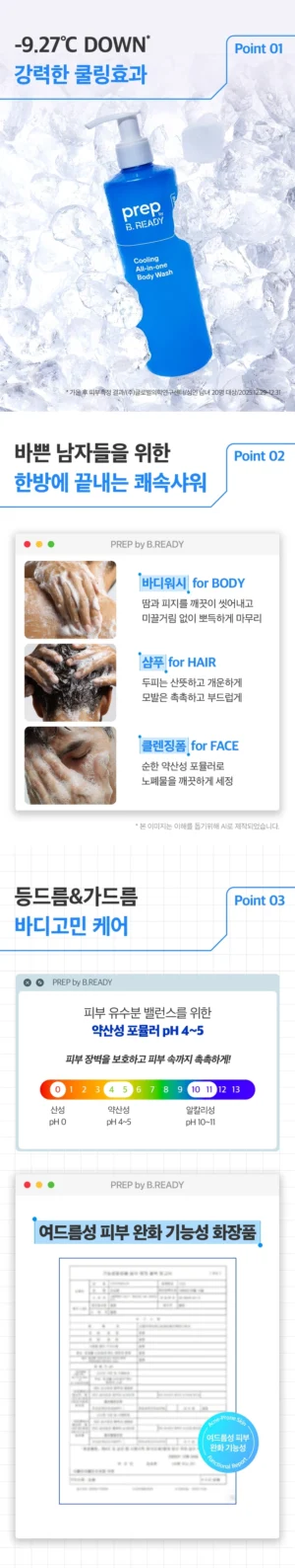 PREP by B.READY Cooling All-in-One Body Wash 300 ml - Image 9