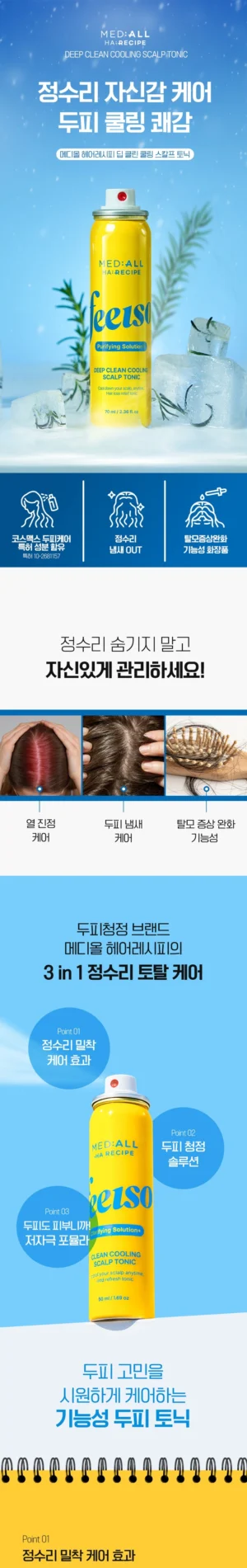 MEDIALL Hair Recipe Deep Clean Cooling Scalp Tonic 70 ml - Image 4