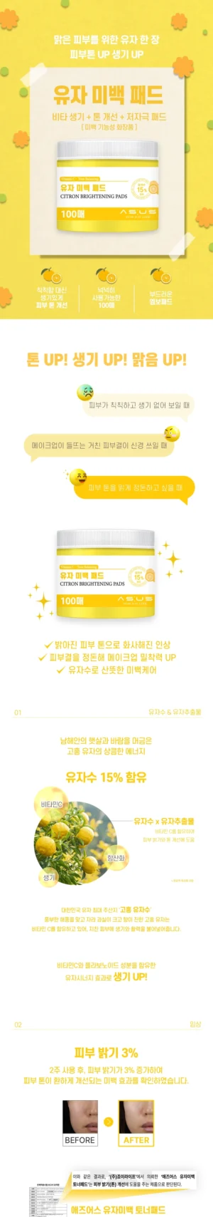 Yuzu Brightening Toner Pads — 100 Pads, 150 g - Image 3