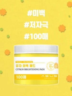 Yuzu Brightening Toner Pads — 100 Pads, 150 g