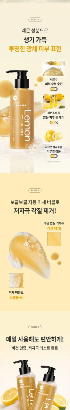 WONDERBATH Lemon Tok Bubble Pack Cleanser 100 ml - Image 7