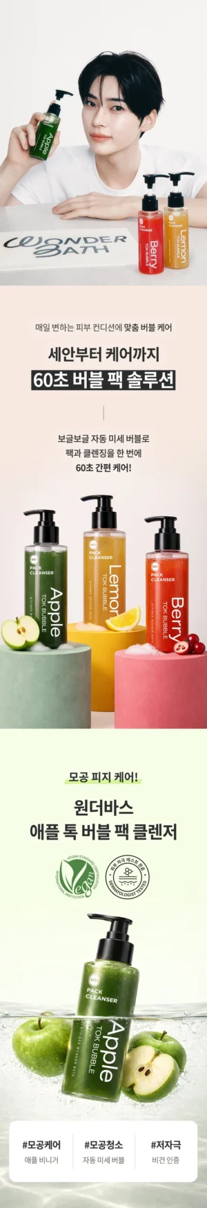 WONDERBATH Apple Tok Bubble Pack Cleanser 100 ml - Image 5
