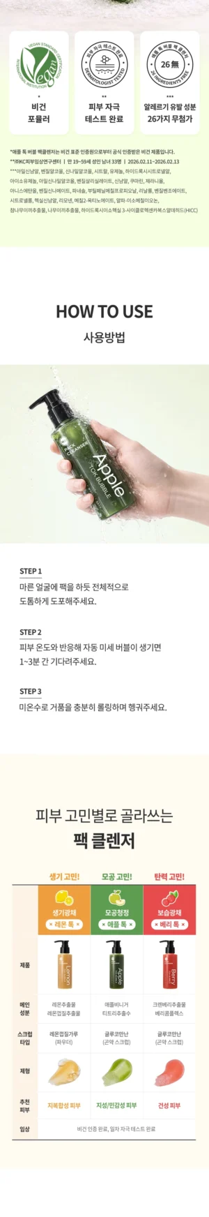 WONDERBATH Apple Tok Bubble Pack Cleanser 100 ml - Image 8