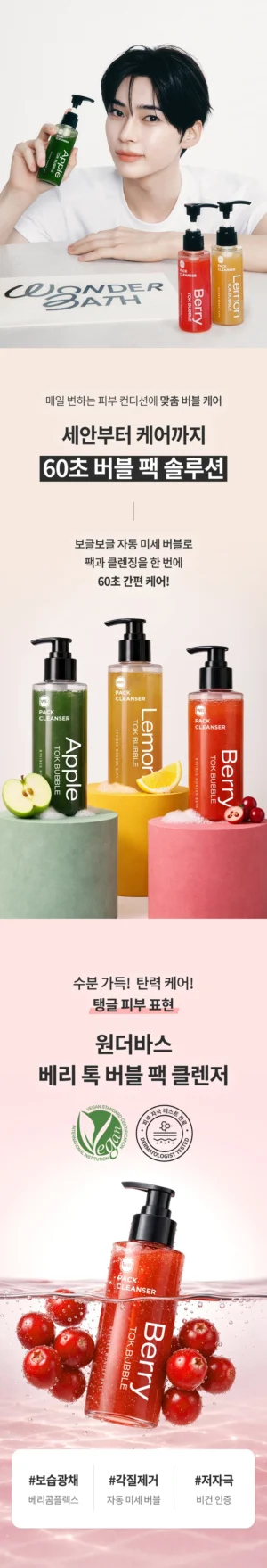 WONDERBATH Berry Tok Bubble Pack Cleanser 100 ml - Image 5