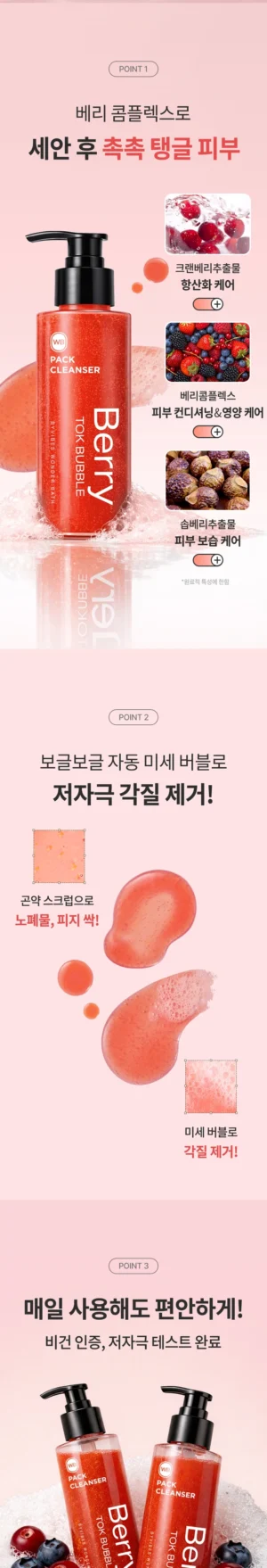 WONDERBATH Berry Tok Bubble Pack Cleanser 100 ml - Image 7