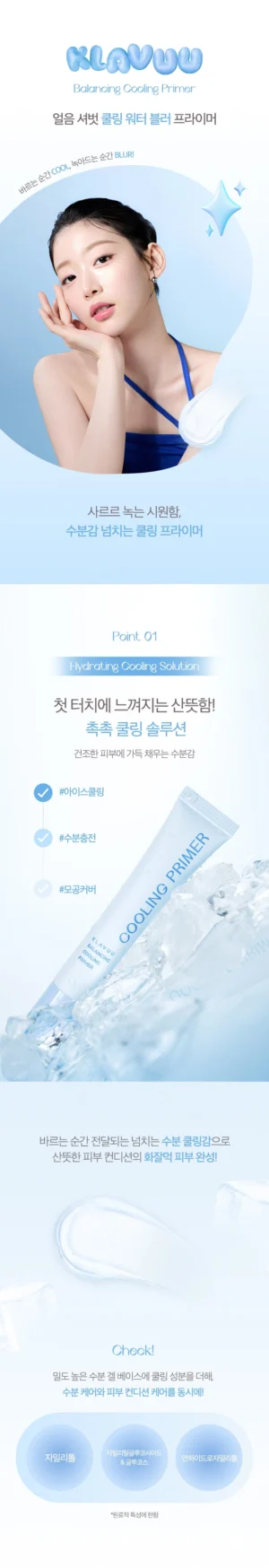 KLAVUU Balancing Cooling Primer - Image 4