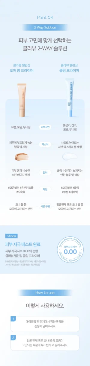 KLAVUU Balancing Cooling Primer - Image 6