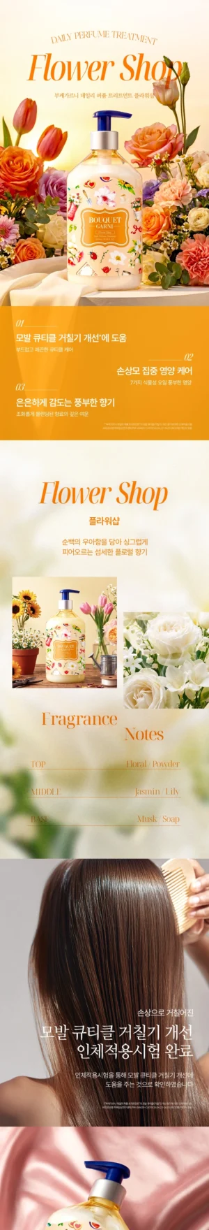 BOUQUET GARNI Daily Perfume Treatment Flower Shop 600 ml - Image 3
