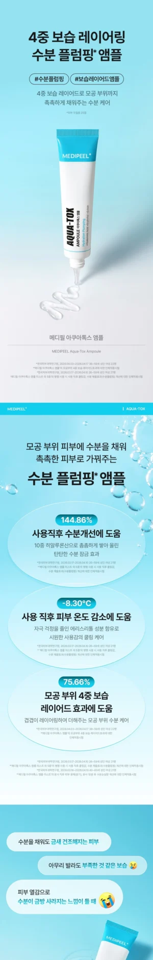 MEDI-PEEL Aquatox Ampoule 30 ml - Image 3