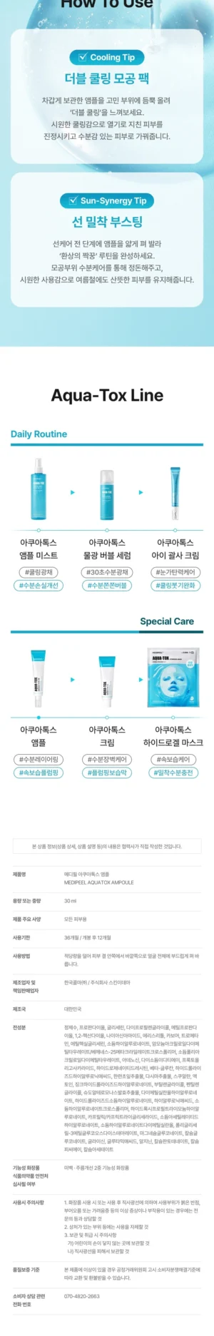 MEDI-PEEL Aquatox Ampoule 30 ml - Image 6