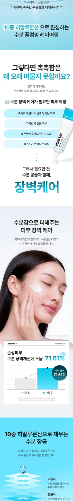 MEDI-PEEL Aquatox Cream 50 ml - Image 5