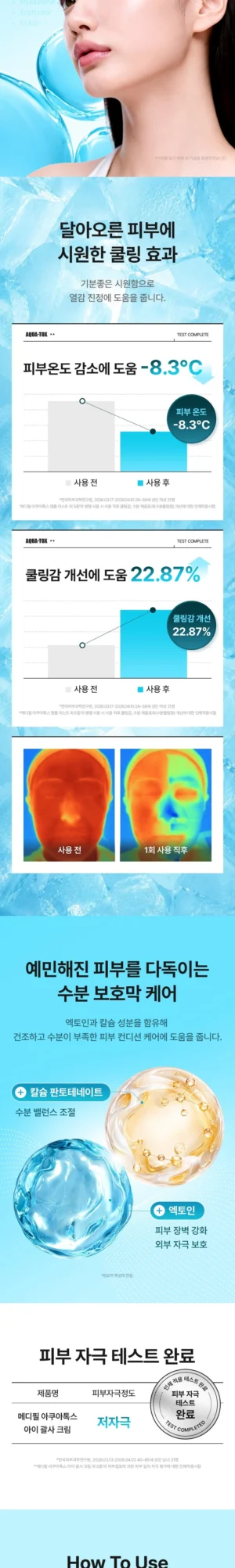 MEDI-PEEL Aquatox Eye Gua Sha Cream 20 ml - Image 5