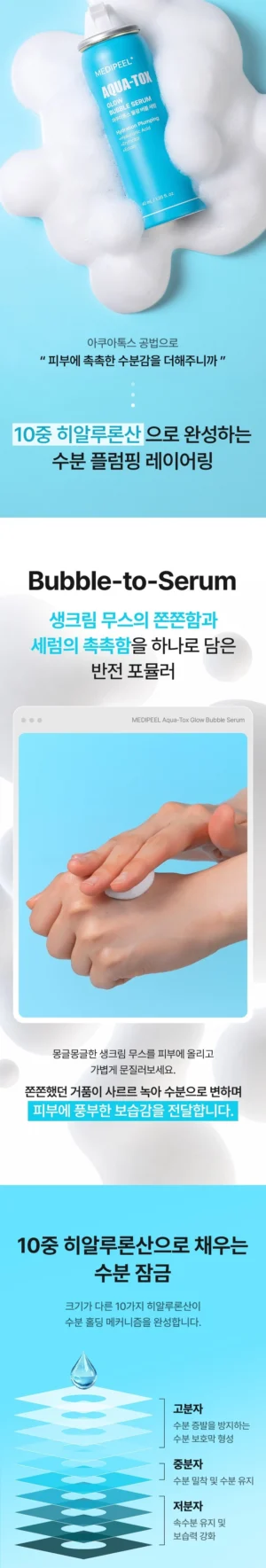 MEDI-PEEL Aquatox Dewy Bubble Serum 40 ml - Image 5