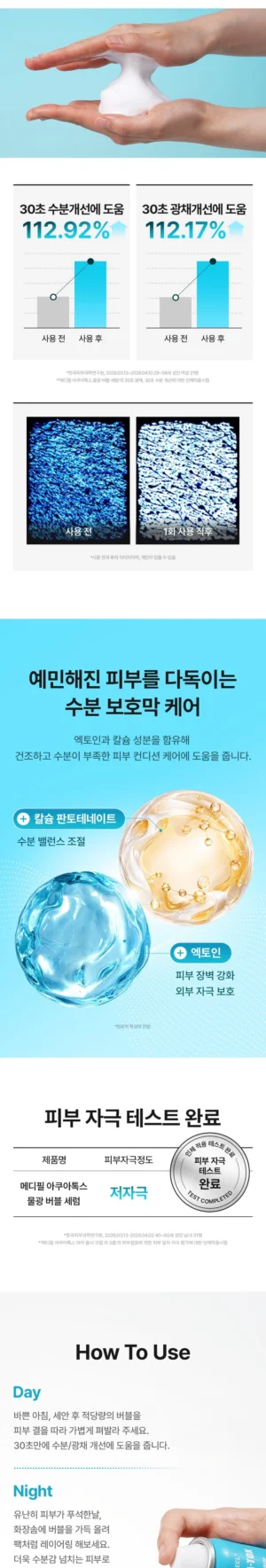 MEDI-PEEL Aquatox Dewy Bubble Serum 40 ml - Image 7