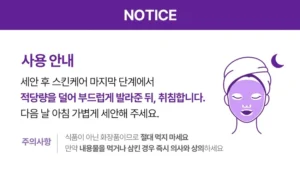 Mommy Care Grape Collagen Sleeping Jelly Pack 25 ml - Image 3