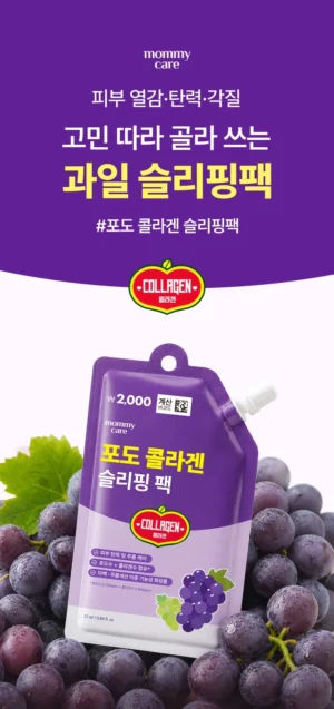 Mommy Care Grape Collagen Sleeping Jelly Pack 25 ml - Image 4