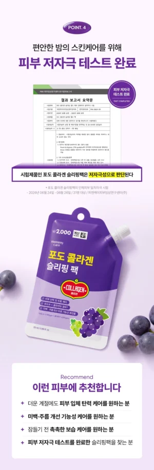 Mommy Care Grape Collagen Sleeping Jelly Pack 25 ml - Image 17